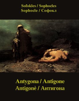 Antygona, Antigone, Antigonè, Антигона okładka