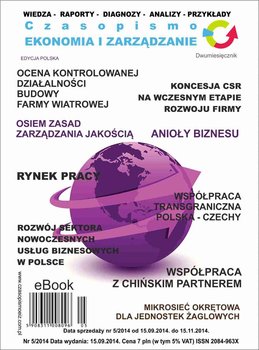 Czasopismo Ekonomia i Zarządzanie nr 5/2014 okładka
