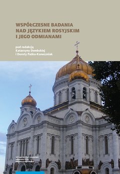 Współczesne badania nad językiem rosyjskim i jego odmianami okładka